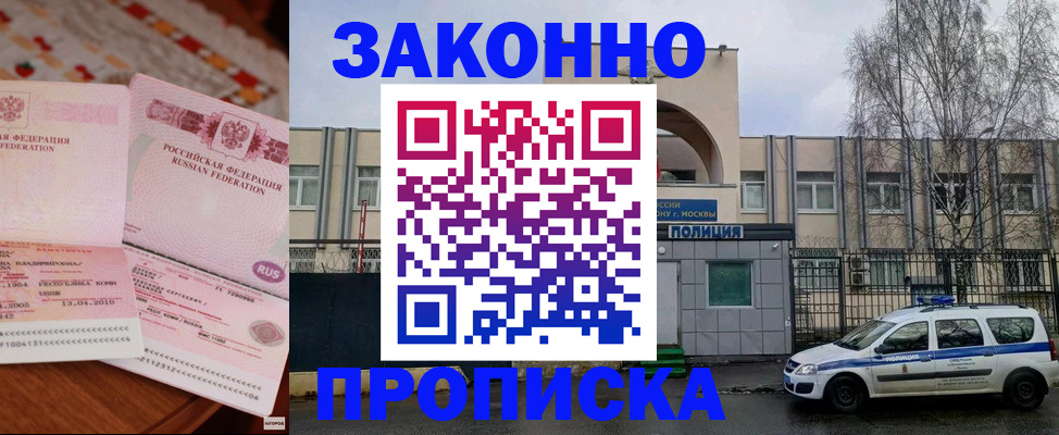 временная прописка в Александровске-Сахалинском