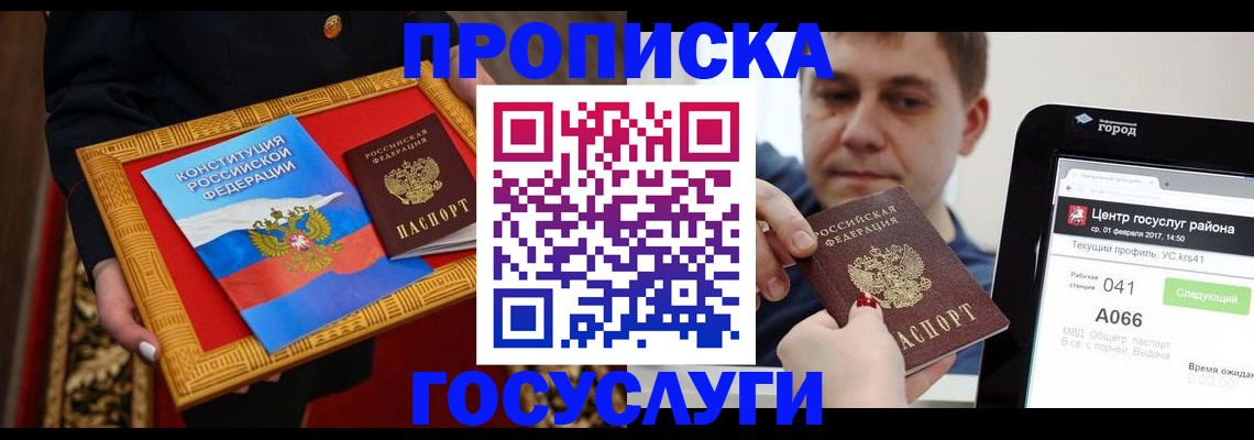 прописка для работы в Александровске-Сахалинском