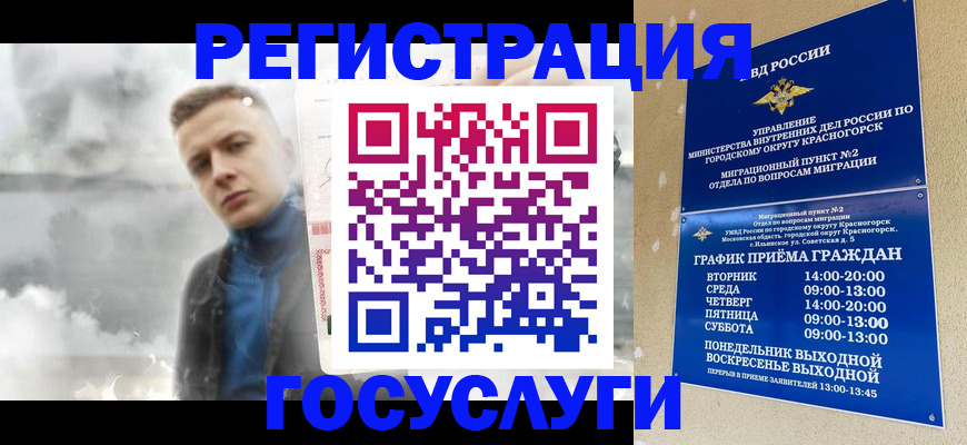 прописка штамп в Александровске-Сахалинском
