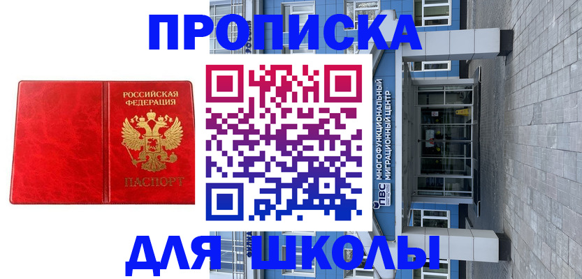 временная регистрация адрес в Александровске-Сахалинском