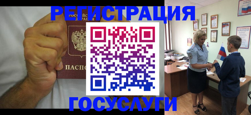 временная регистрация купить в Александровске-Сахалинском